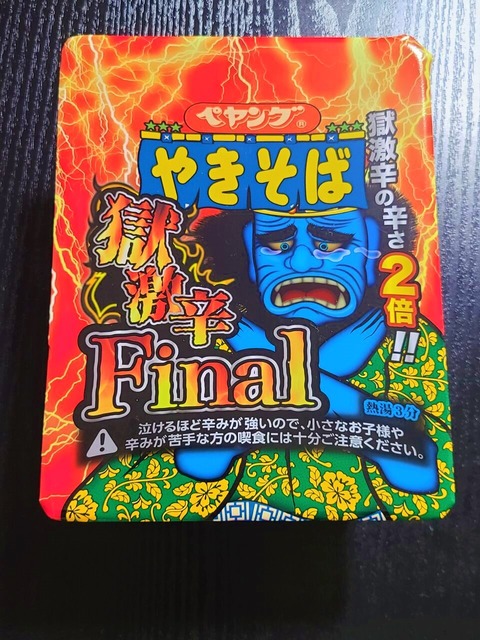 日常