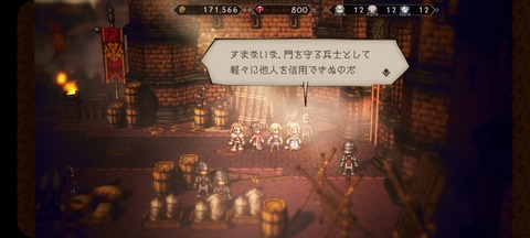 オクトラ