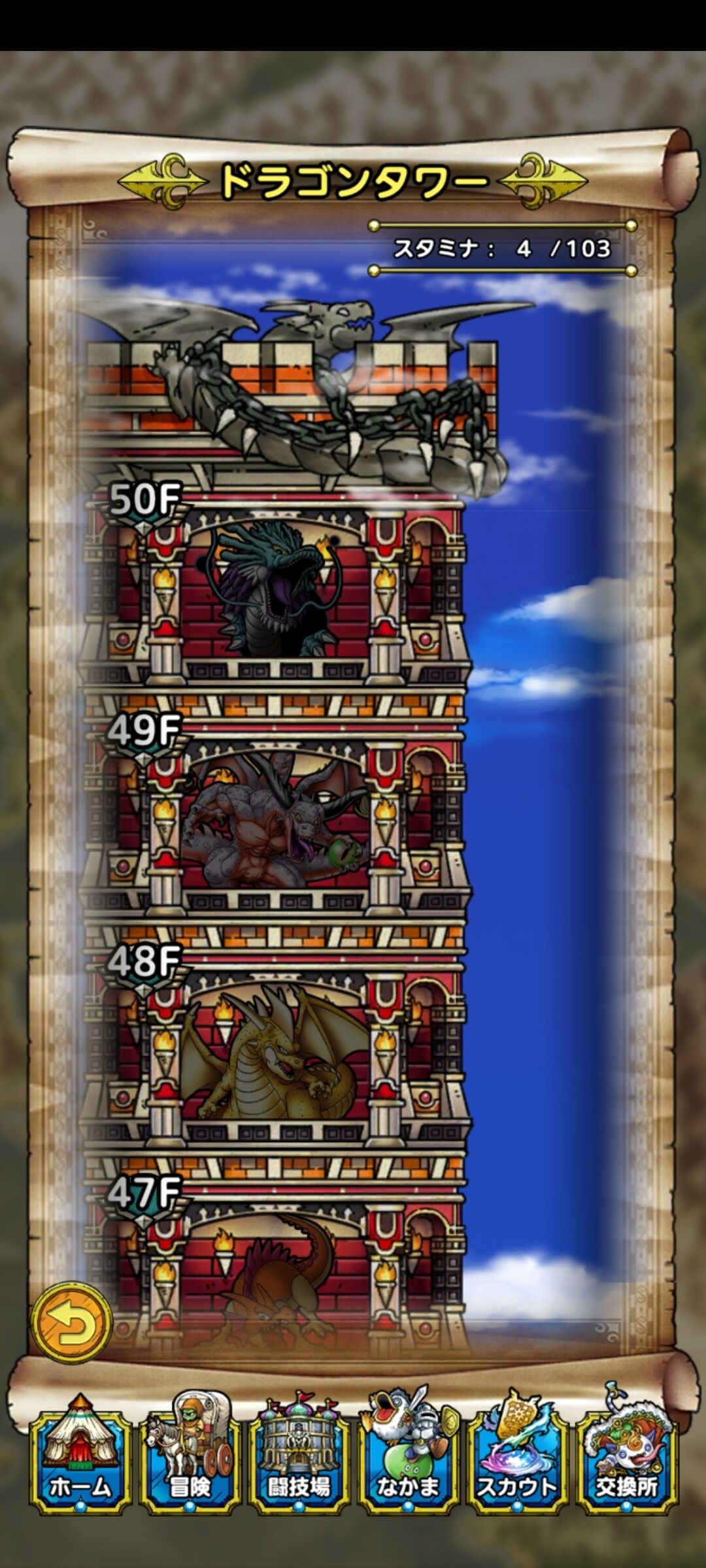 ドラゴンタワー50階攻略に関して 新115回 ドラクエタクトgirl ドラゴンタワー50階における女性縛り野郎の見解と悔しい話 夫婦創作部屋 つぶぁいあーる工房 ドラゴンタワー50階攻略に関して 新115回 ドラクエタクトgirl ドラゴンタワー50階における女性縛り野郎の見解と悔しい話 夫婦創作部屋 つぶぁいあーる工房