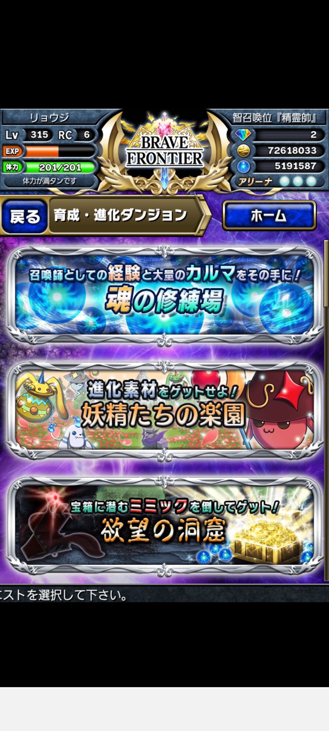 最新版ブレフロ初心者おすすめ講座 超63回 ブレフロ 亮磁がブレイブフロンティアで勧めたい序盤の進め方 亮磁新回胴夫婦記 最新版ブレフロ初心者おすすめ講座 超63回 ブレフロ 亮磁がブレイブフロンティアで勧めたい序盤の進め方 亮磁新回胴夫婦記