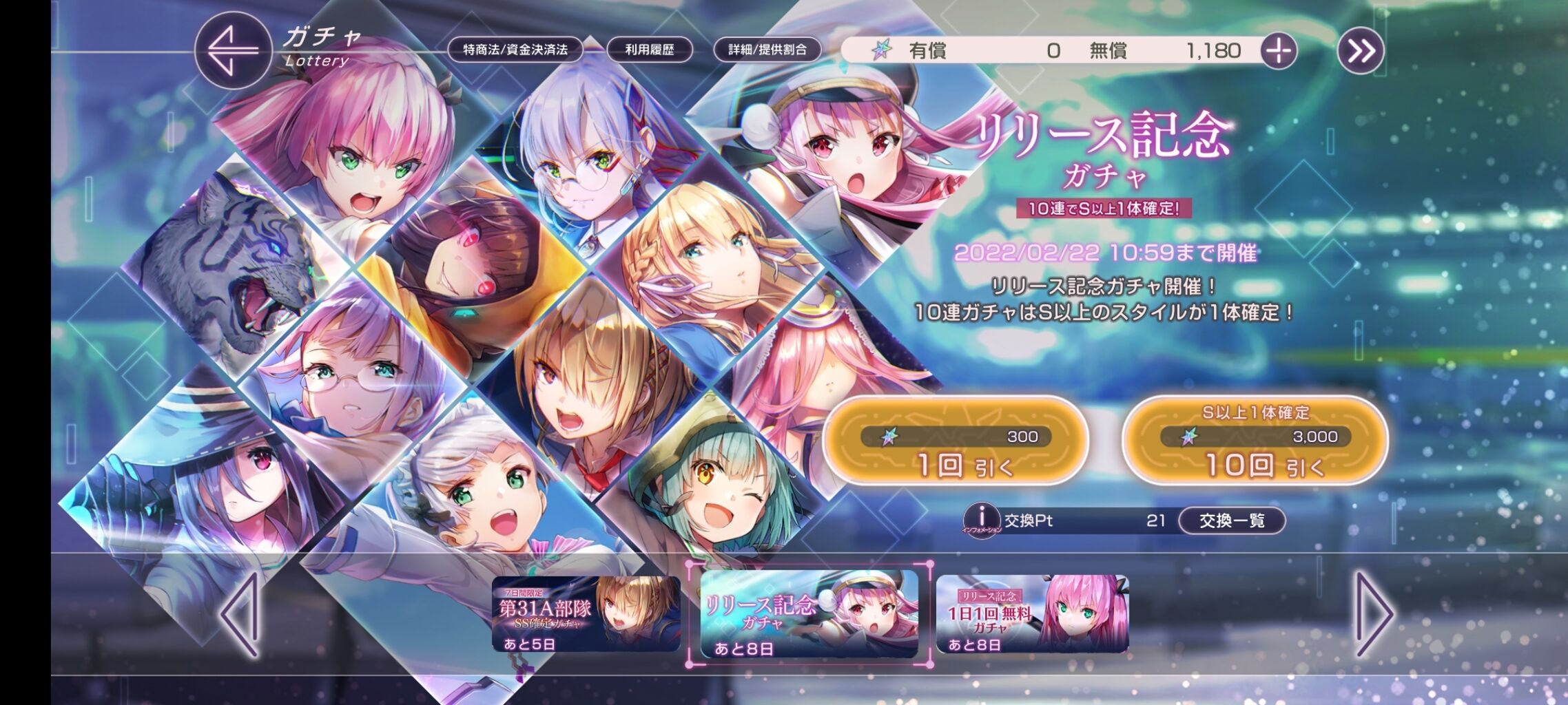 ヘブバン リセマラ後の引退を賭けたガチャ結果に激震 真108回 日常雑談 2022年2月14日編 亮磁回胴夫婦記 ヘブバン リセマラ後の引退を賭けたガチャ結果に激震 真108回 日常雑談 2022年2月14日編 亮磁回胴夫婦記