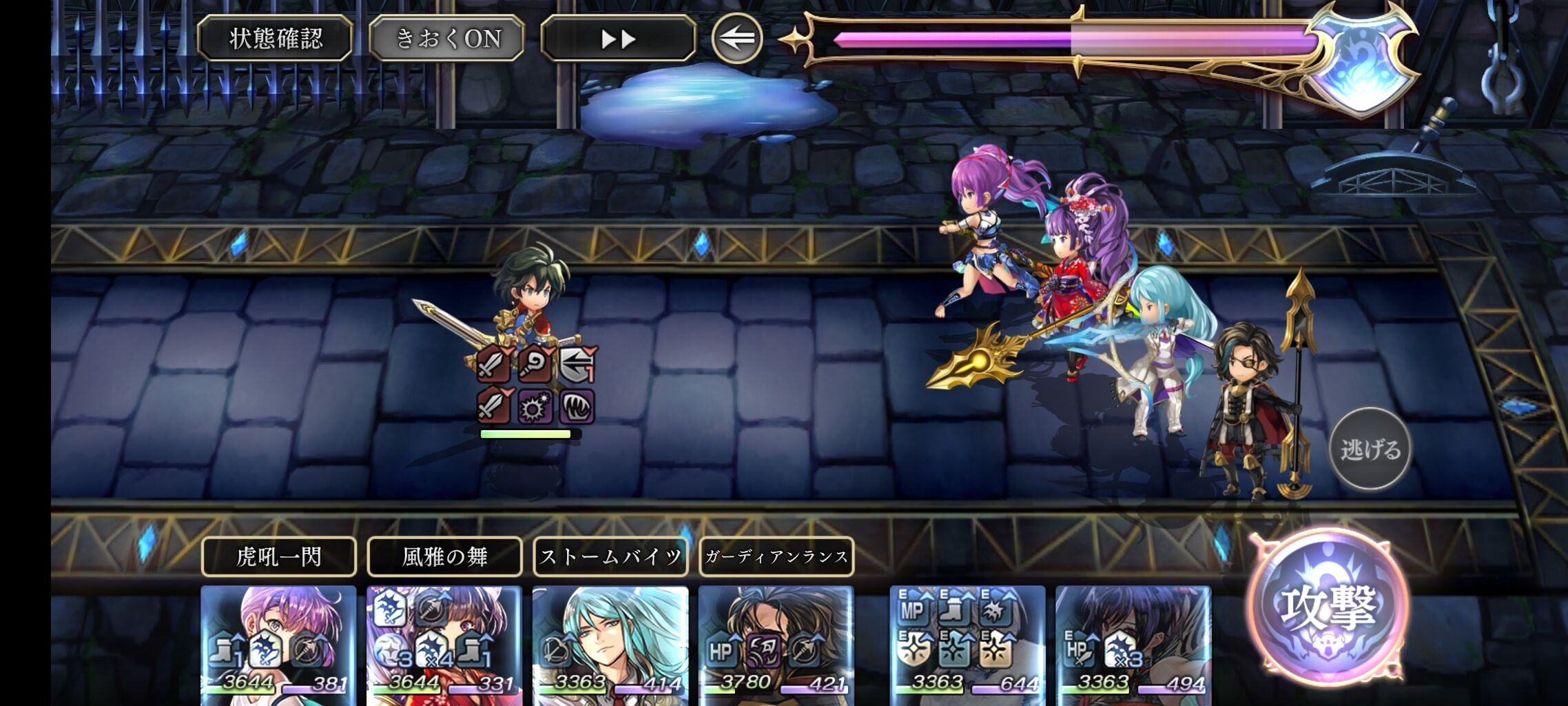 アナデン無課金者メロウズィア撃破 第１２１回 メロウズィア攻略 アナザーエデン無課金討伐記 夫婦創作部屋 つぶぁいあーる工房