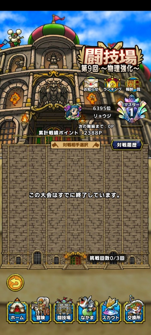 DQタクト