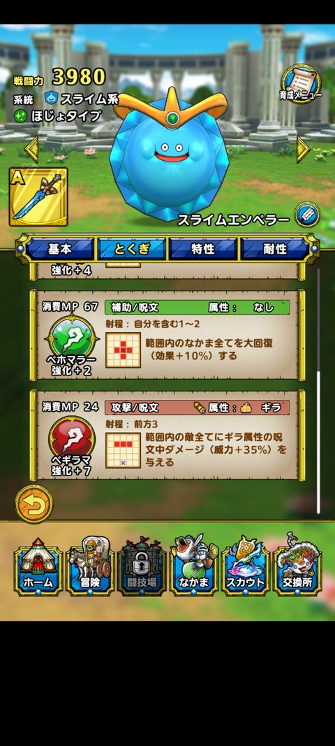 DQタクト