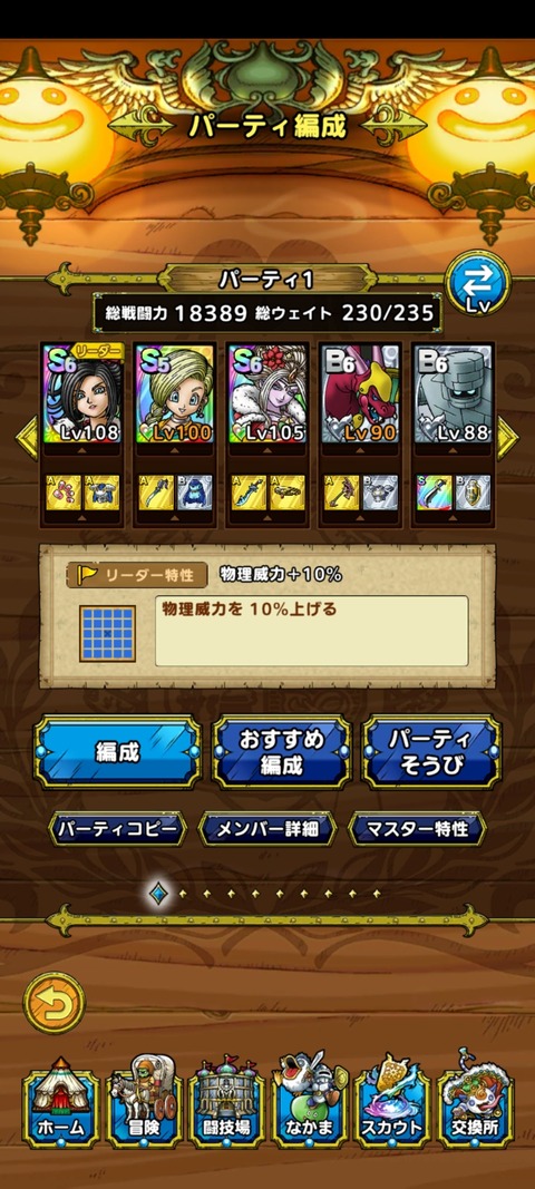 DQタクト