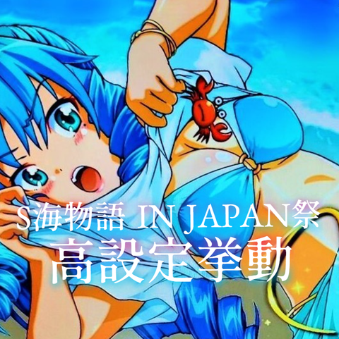 回胴