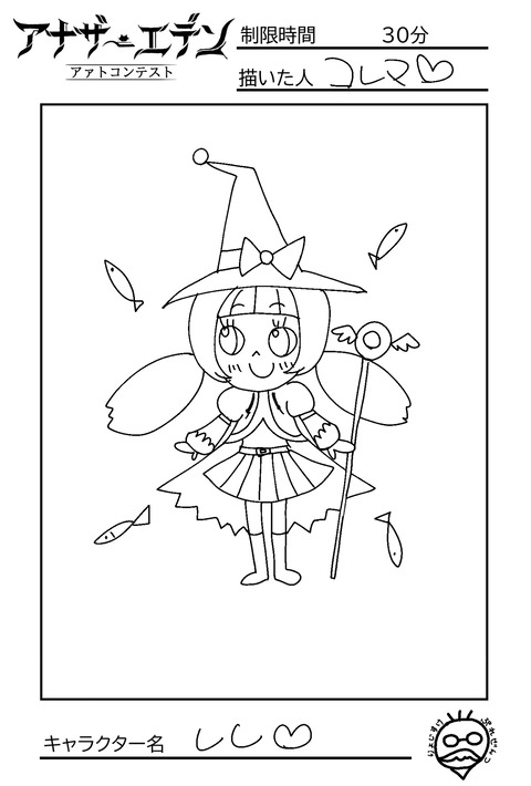 アナデンアァトコンテスト