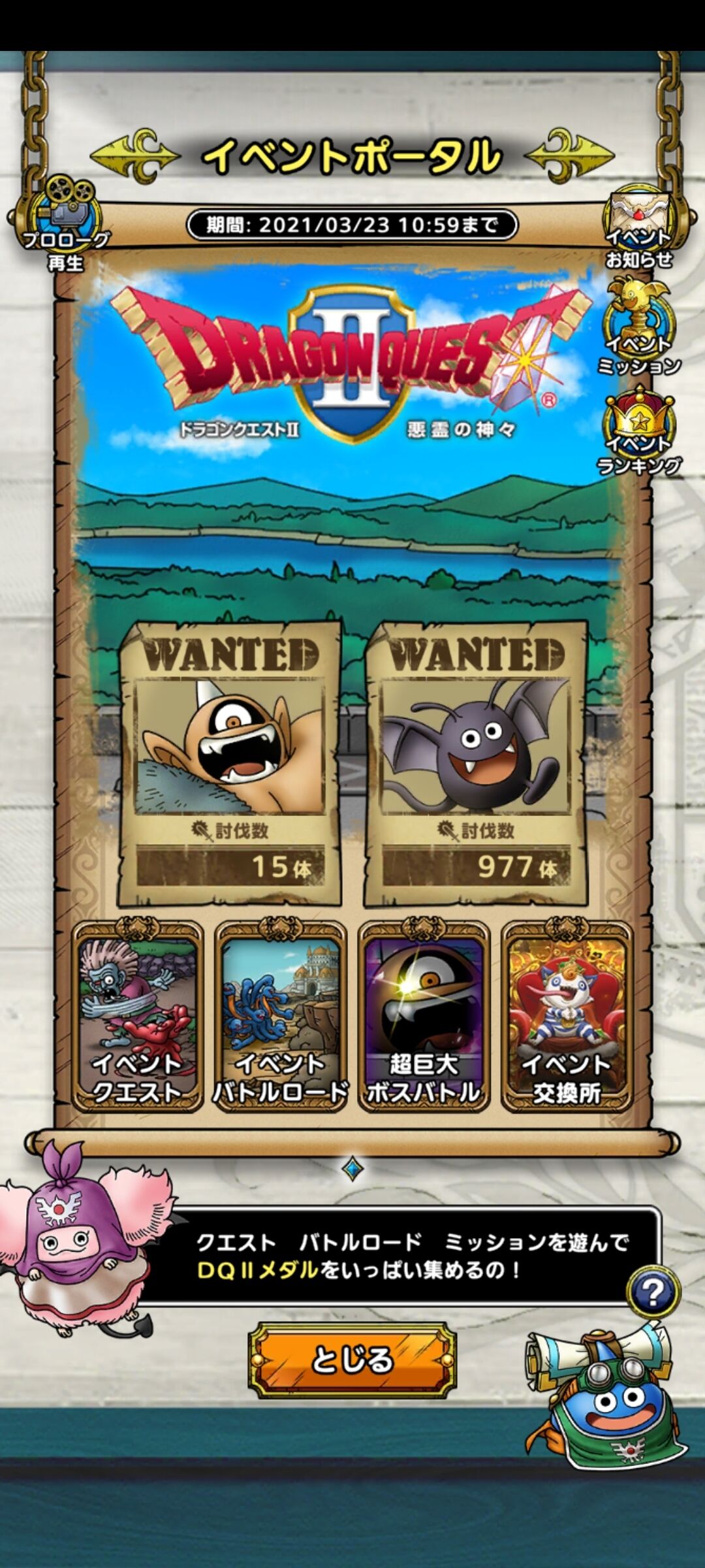 メドーサボール等の５凸と限定武器錬成 新９９回 ドラクエ２イベント 終了後の 周回結果 を書いてみた 夫婦創作部屋 つぶぁいあーる工房