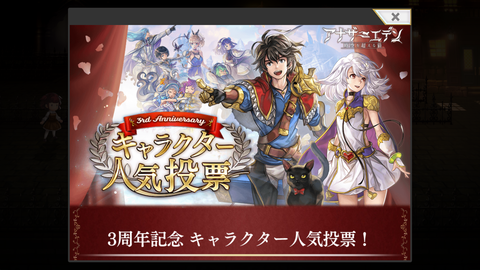 亮磁と梨莎の3周年記念人気投票 他8回 アナデン3周年記念人気投票 亮磁の投票理由が神過ぎた件について 夫婦創作部屋 つぶぁいあーる工房 亮磁と梨莎の3周年記念人気投票 他8回 アナデン3周年記念人気投票 亮磁の投票理由が神過ぎた件について 夫婦創作部屋 つぶぁいあーる工房