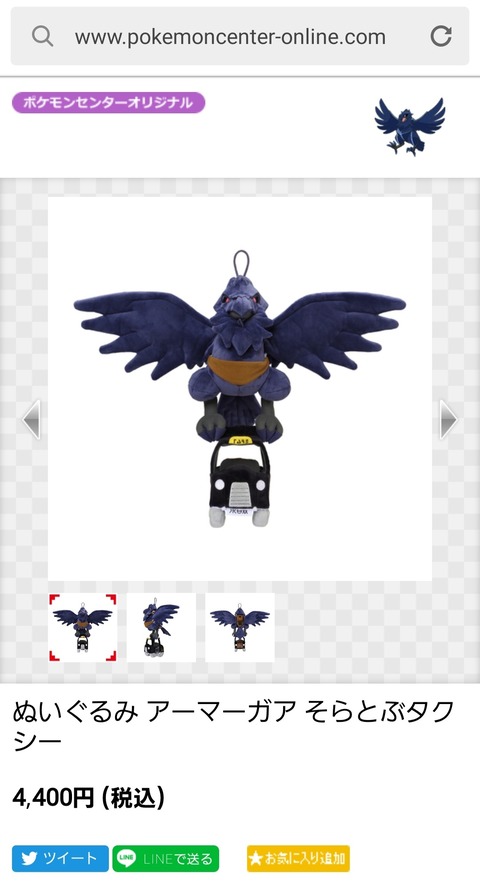 アーマーガア ちびちゃん 激7回 ポケモンセンターメガトウキョーで働くアーマーガアを購入した結果 亮磁芸無日常記 アーマーガア ちびちゃん 激7回 ポケモンセンターメガトウキョーで働くアーマーガアを購入した結果 亮磁芸無日常記