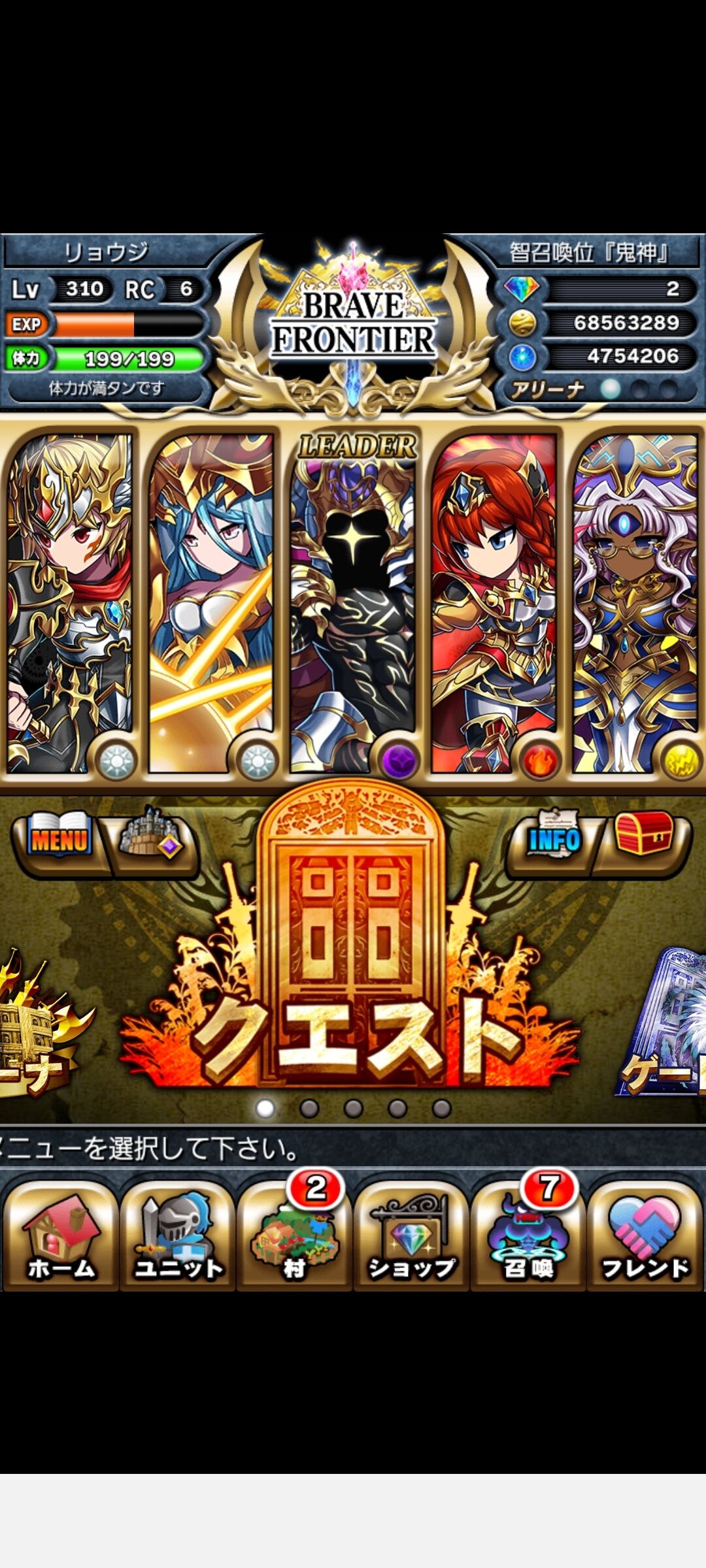 今更ですがブレイブフロンティア始めました 超５４回 ブレフロ アップデート終了４年後にブレフロ再始動 亮磁新回胴夫婦記