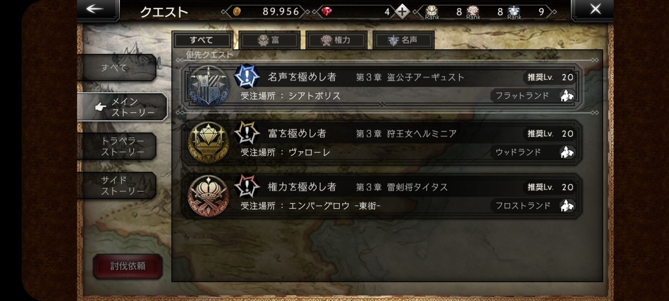 無課金者のリセマラの限界へ 第１９３回 オクトラ大陸の覇者 第１節第２章攻略翌日に データ消すかもって何 夫婦創作部屋 つぶぁいあーる工房