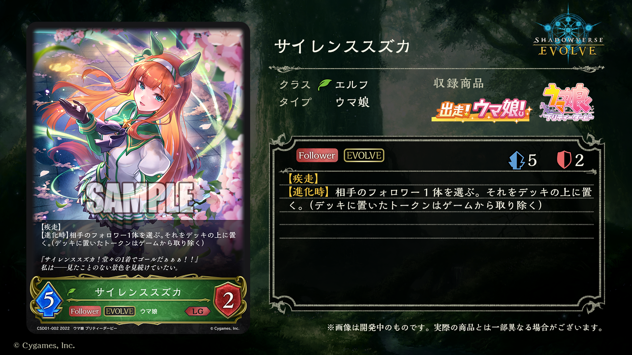 年末のプロモーション シャドウバースエボルヴ ウマ娘構築済みデッキ ダイワスカーレット その他