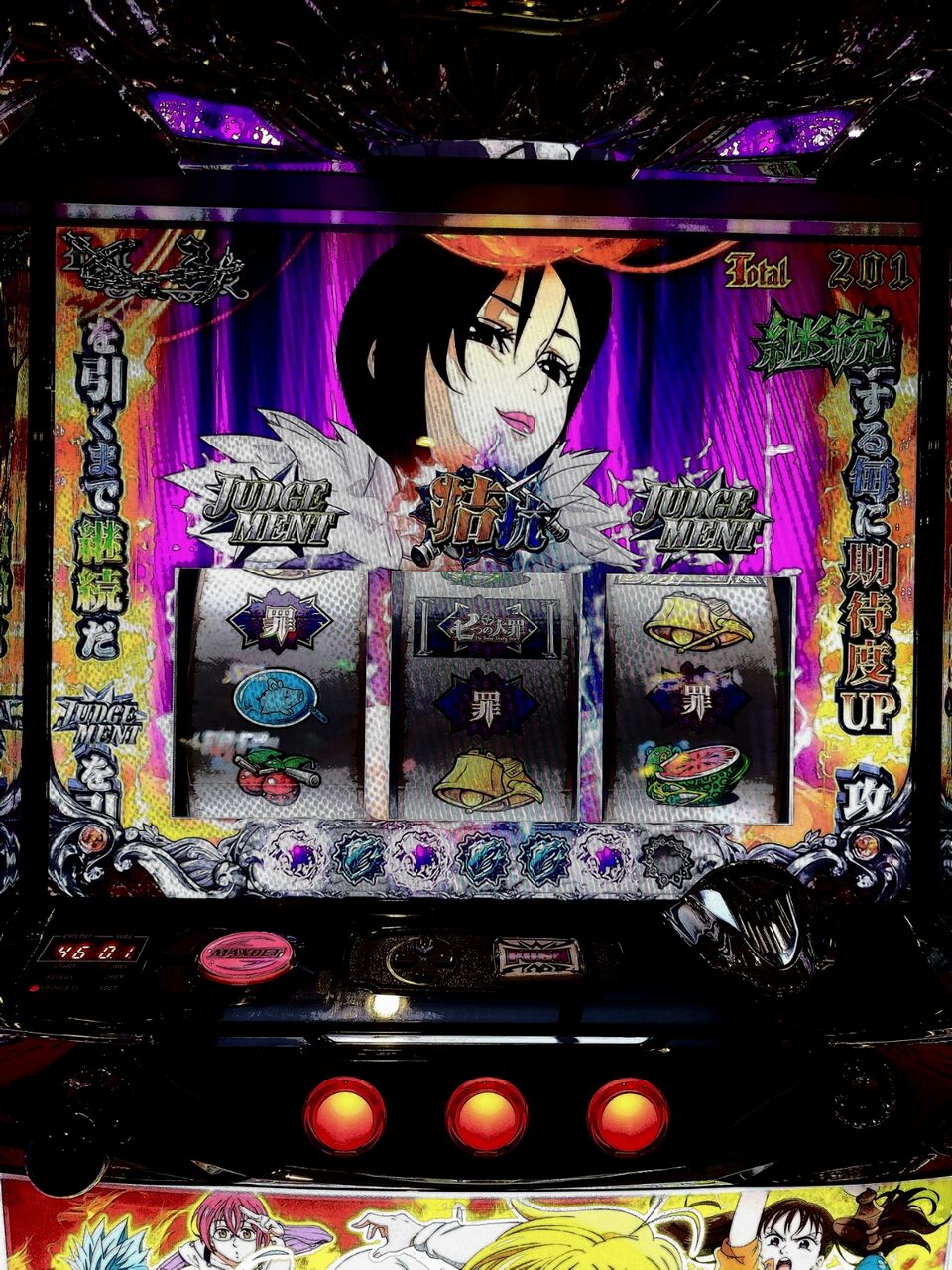 七つの大罪で幸運連発と読者に謝罪 賭７２回 パチスロ ２０２１年３月稼働記 １６日目前編 夫婦創作部屋 つぶぁいあーる工房