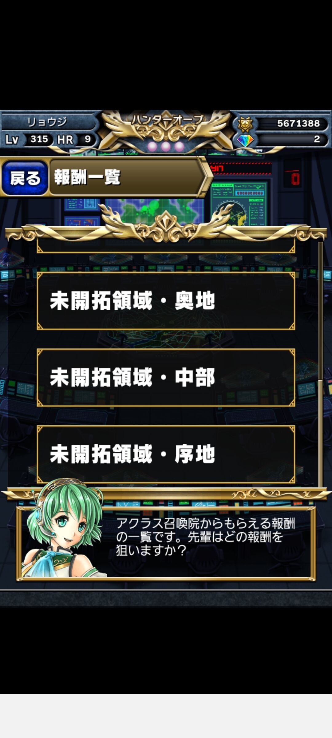最新版ブレフロ初心者おすすめ講座 超６３回 ブレフロ 亮磁がブレイブフロンティアで勧めたい序盤の進め方 亮磁新回胴夫婦記
