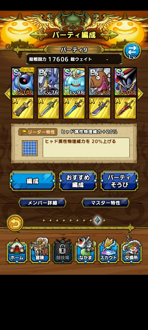 DQタクト