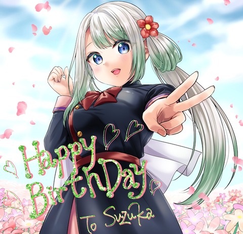 誕生日2021