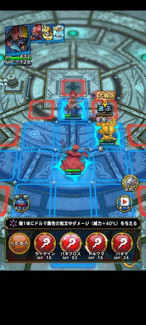 DQタクト