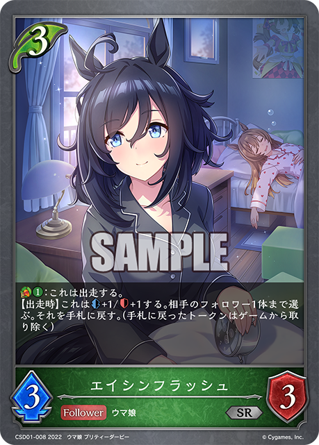 シャドバエボルヴ
