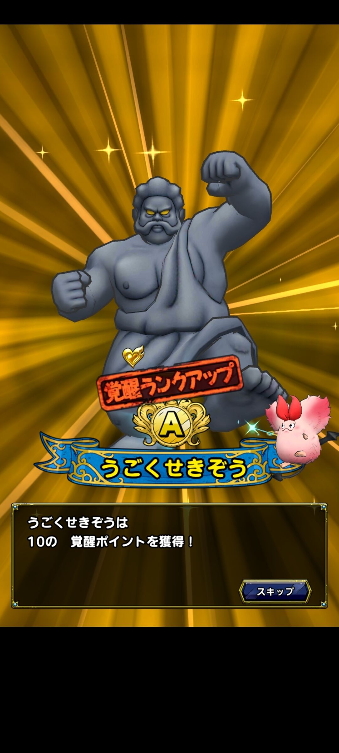 狙い通りの間に蟹野郎 第５５回 ドラクエタクトのガチャ結果 クイーンスライムｓｐスカウト編 夫婦創作部屋 つぶぁいあーる工房