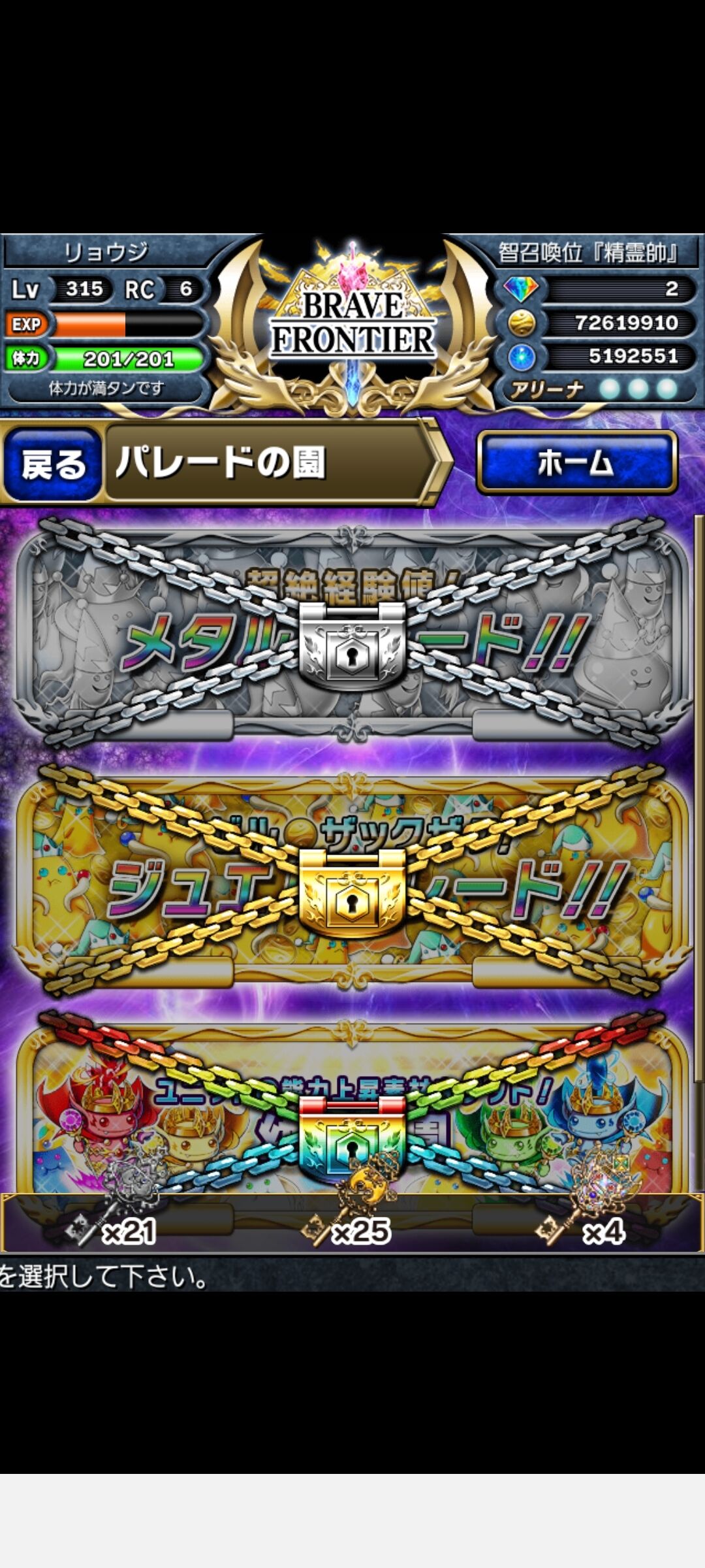 最新版ブレフロ初心者おすすめ講座 超６３回 ブレフロ 亮磁がブレイブフロンティアで勧めたい序盤の進め方 亮磁新回胴夫婦記