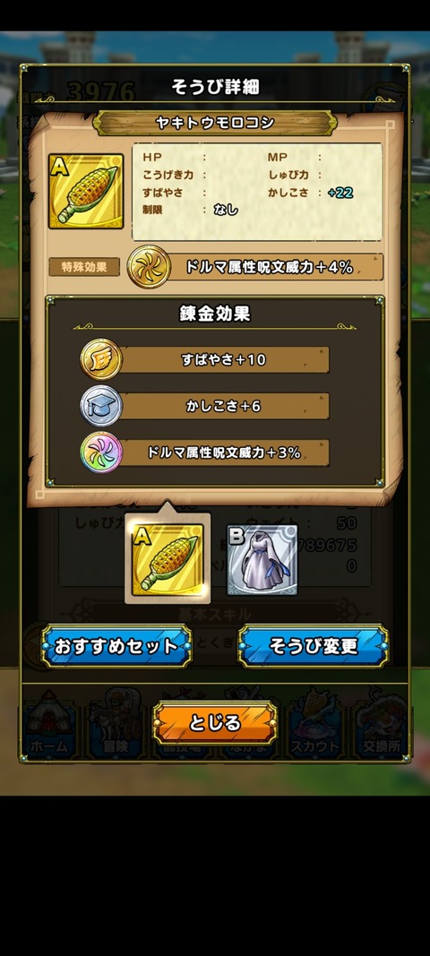 DQタクト