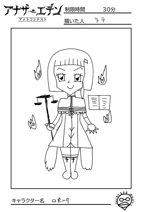 アナデンアァトコンテスト