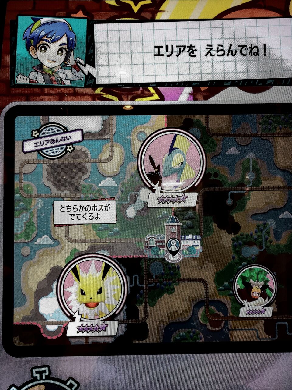 伝説ポケモン乱獲祭 第１３８回 ポケモンメザスタで 空気を読まないプレイ をしてしまった 汗 夫婦創作部屋 つぶぁいあーる工房