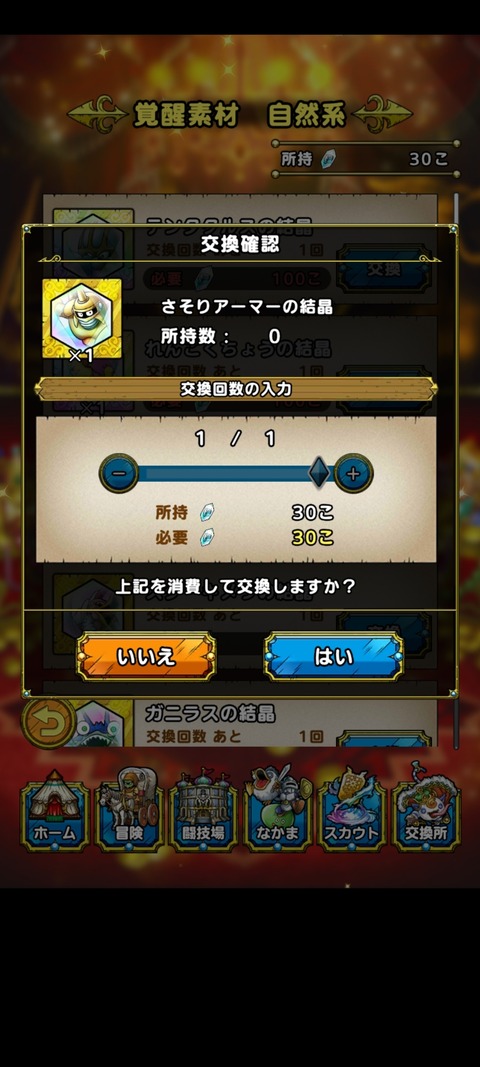 DQタクト