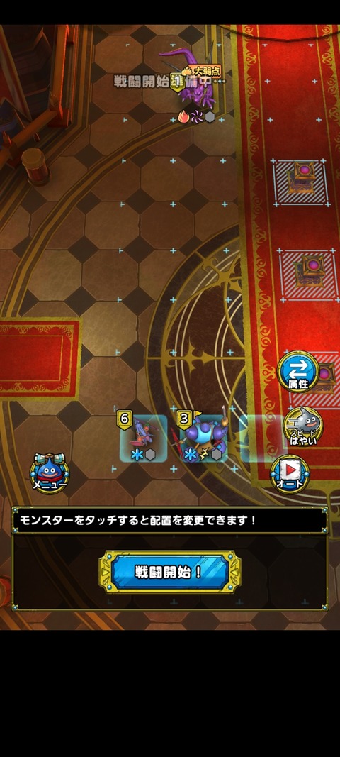 DQタクト