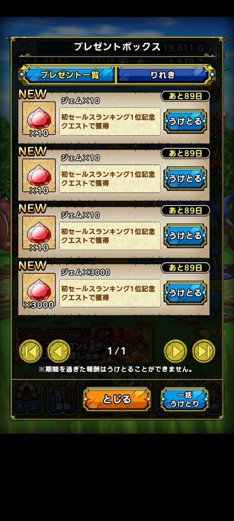 DQタクト