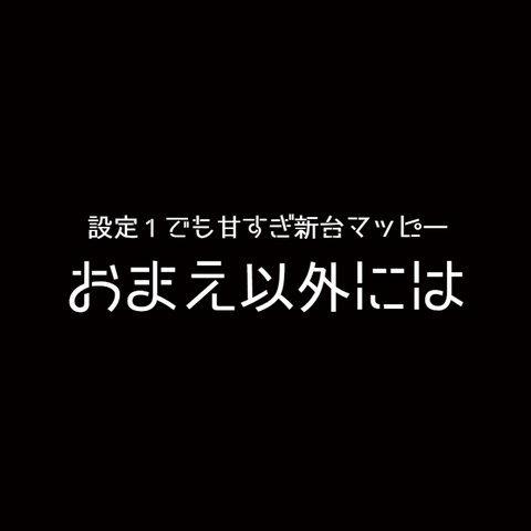 回胴