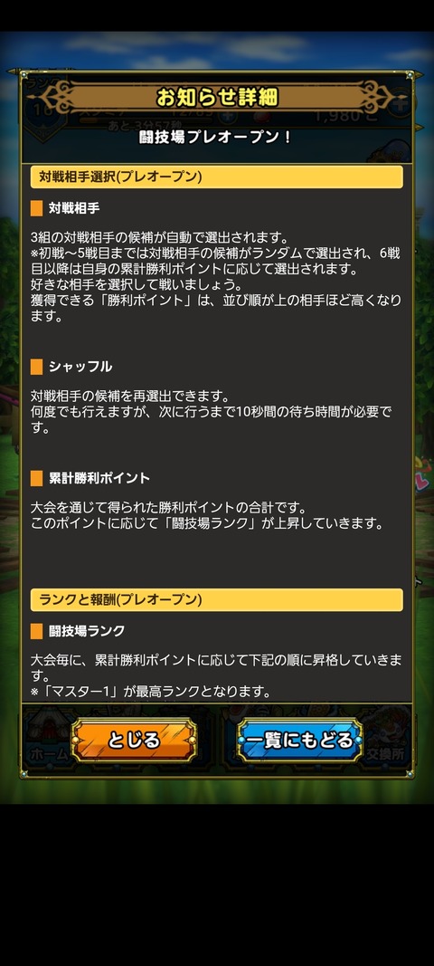 DQタクト