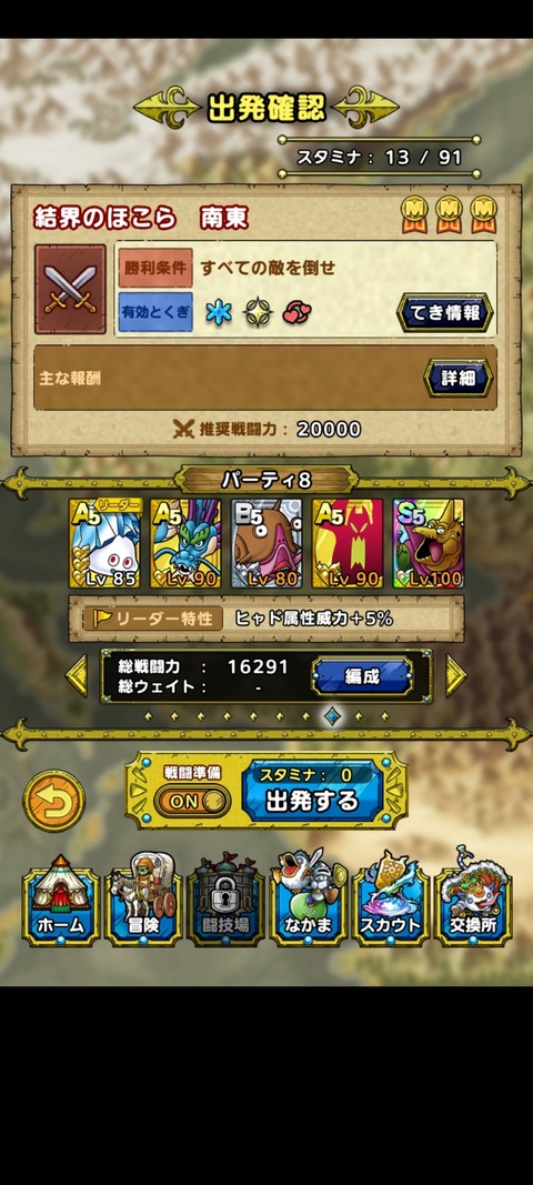 DQタクト