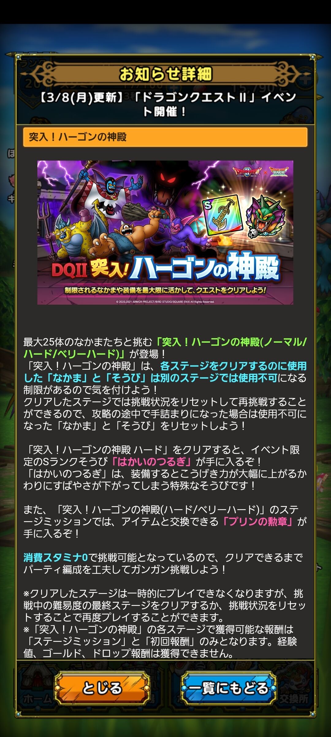 ドラクエタクト女性縛りで破壊剣獲得 新75回 女性中心で 突入 ハーゴンの神殿 のハードを攻略してやったぜ 夫婦創作部屋 つぶぁいあーる工房 ドラクエタクト女性縛りで破壊剣獲得 新75回 女性中心で 突入 ハーゴンの神殿 のハードを攻略してやったぜ 夫婦創作部屋 つぶぁいあーる工房