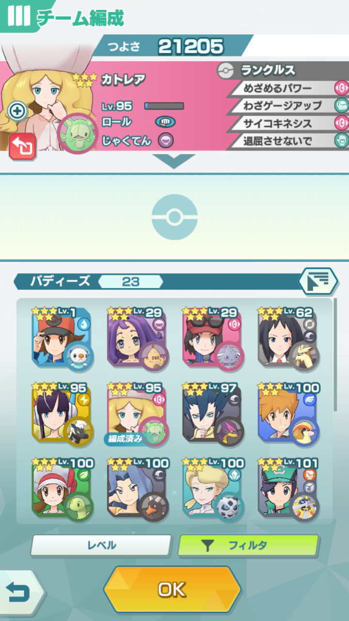 突然のポケマス引退 旧１３回 亮磁がポケモンマスターズを辞める事を決意 その理由とは 亮磁芸無日常記