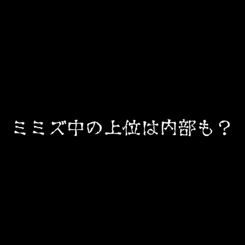 回胴