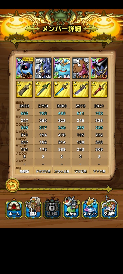 DQタクト
