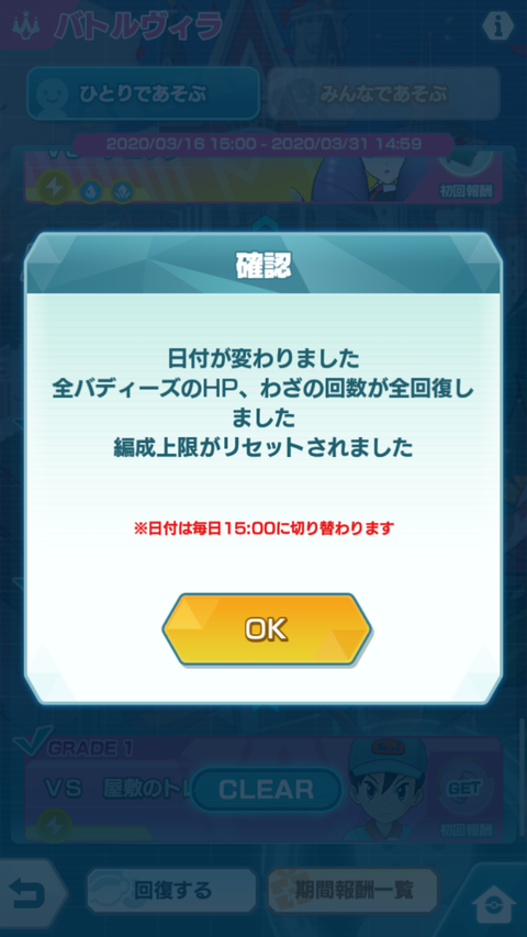 ポケマス