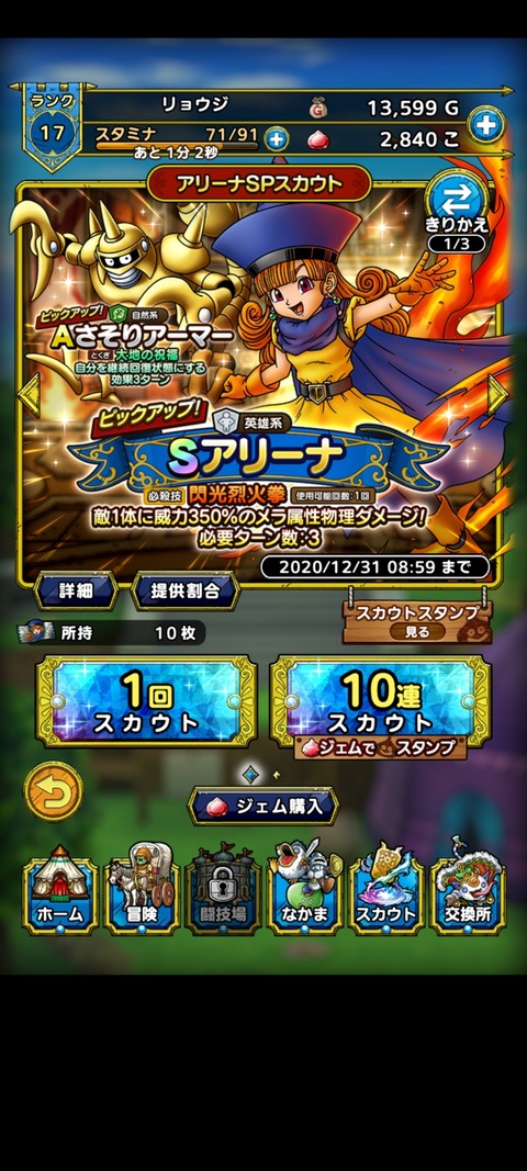 DQタクト