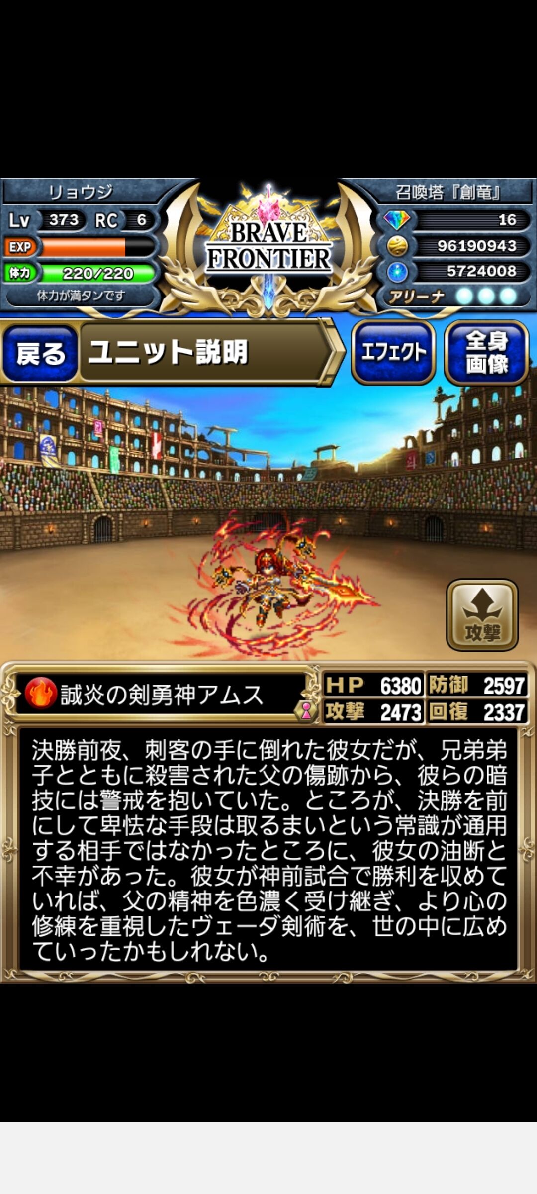 誠炎の剣勇神アムスの最強おすすめ特性強化 超１１１回 ブレフロ 亮磁のアムス特性強化 亮磁芸無日常記