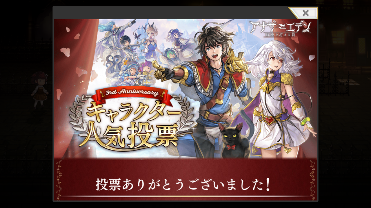 亮磁と梨莎の3周年記念人気投票 他8回 アナデン3周年記念人気投票 亮磁の投票理由が神過ぎた件について 夫婦創作部屋 つぶぁいあーる工房 亮磁と梨莎の3周年記念人気投票 他8回 アナデン3周年記念人気投票 亮磁の投票理由が神過ぎた件について 夫婦創作部屋 つぶぁいあーる工房