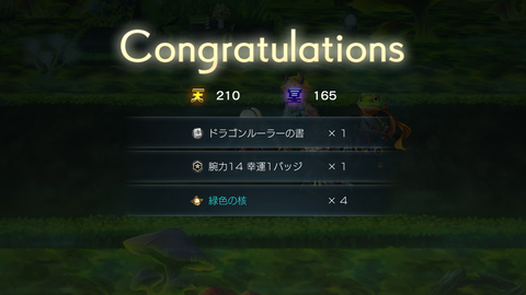 アナザーエデン