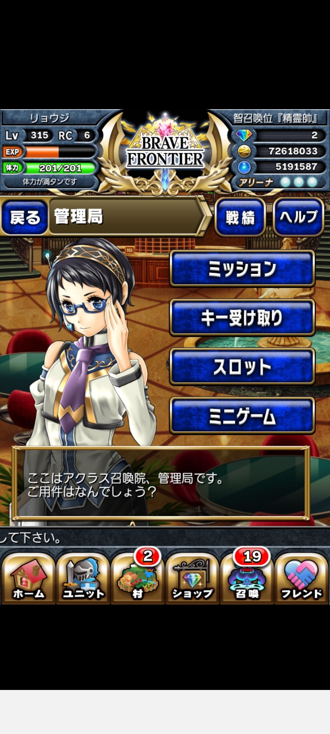最新版ブレフロ初心者おすすめ講座 超６３回 ブレフロ 亮磁がブレイブフロンティアで勧めたい序盤の進め方 亮磁新回胴夫婦記