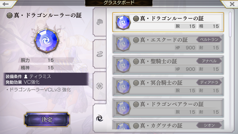 アナザーエデン