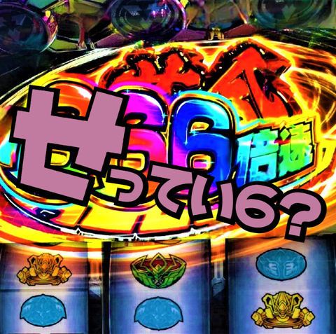 回胴