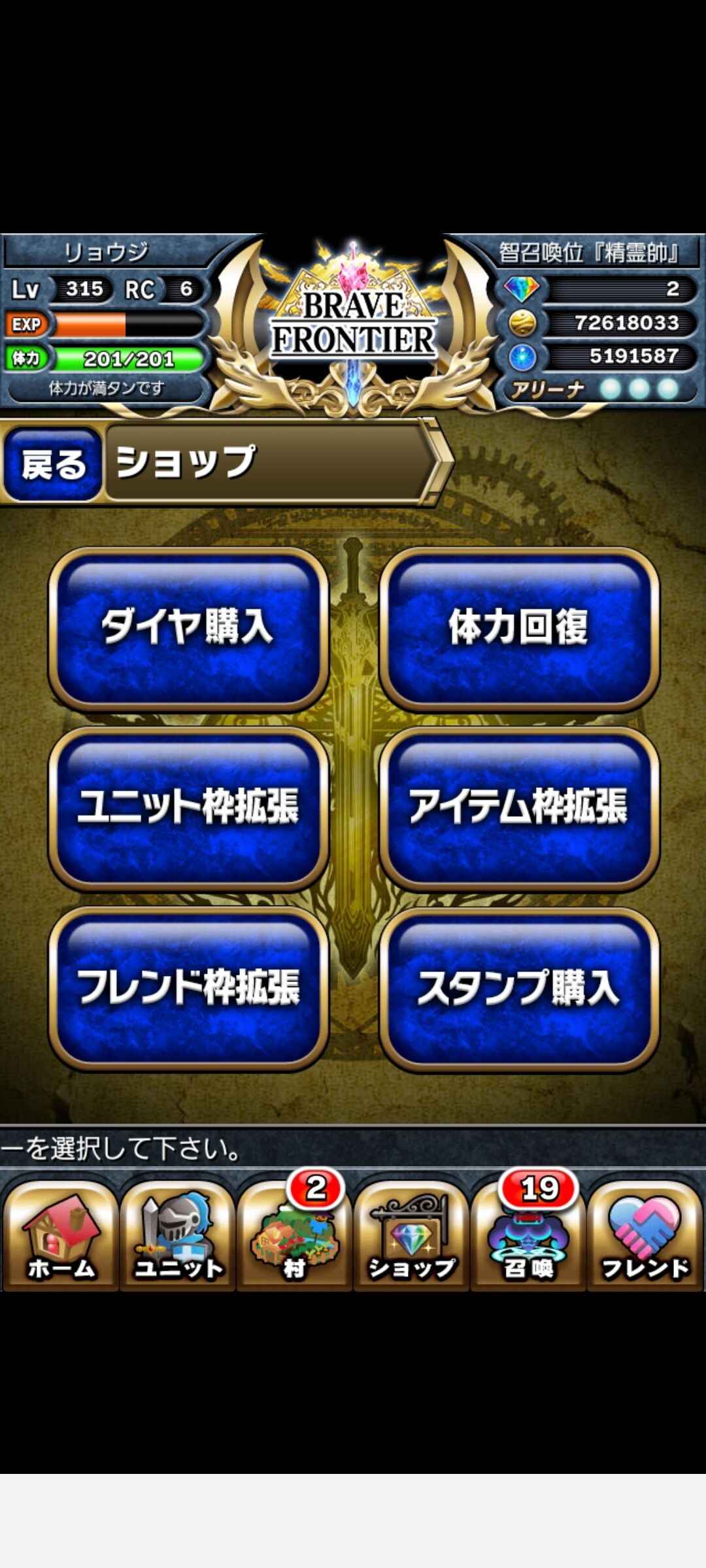 最新版ブレフロ初心者おすすめ講座 超６３回 ブレフロ 亮磁がブレイブフロンティアで勧めたい序盤の進め方 亮磁芸無日常記
