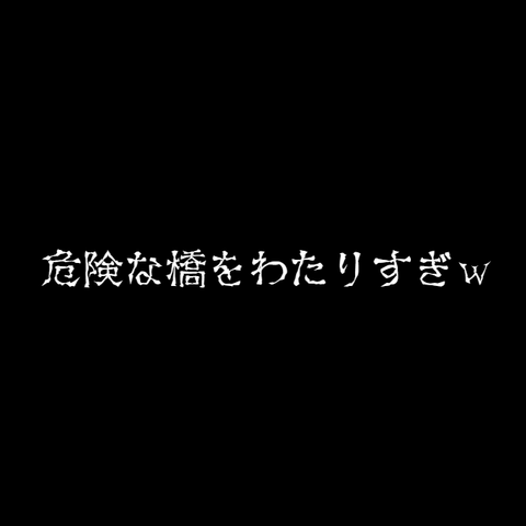 回胴