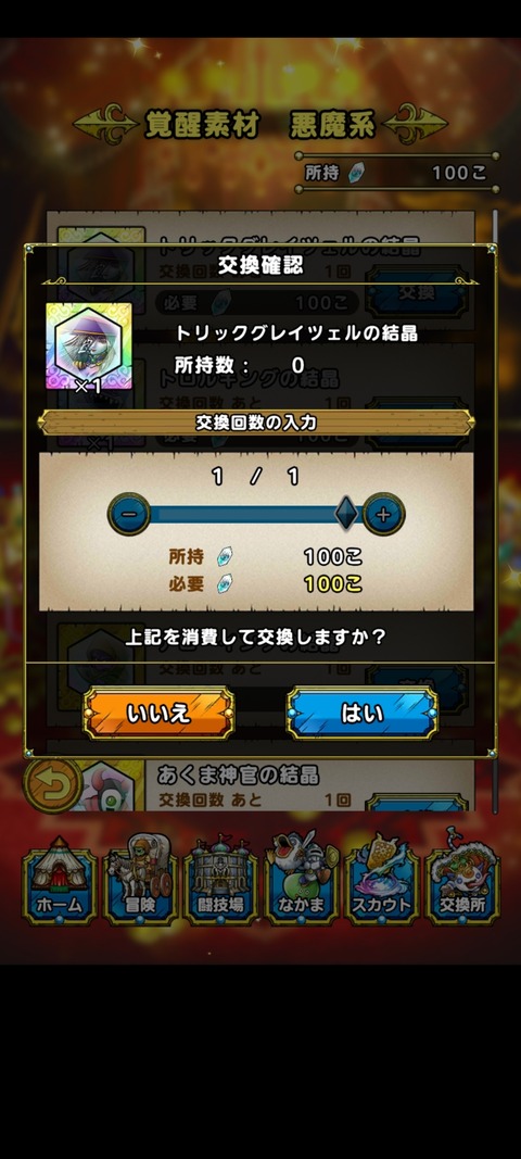 DQタクト