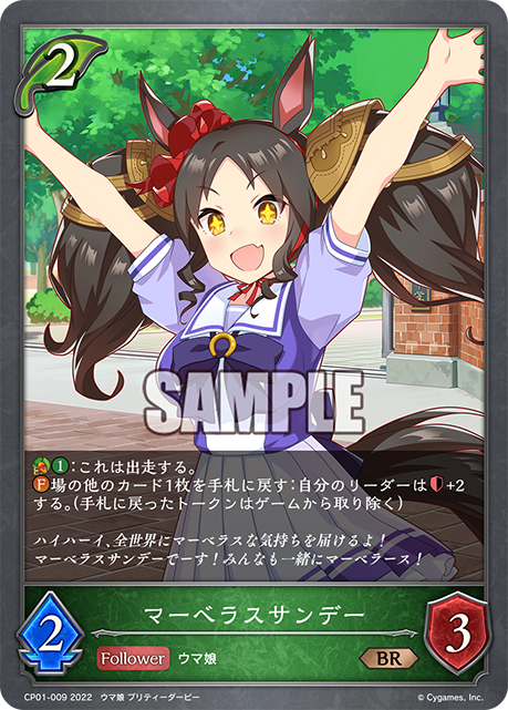 シャドバエボルヴ